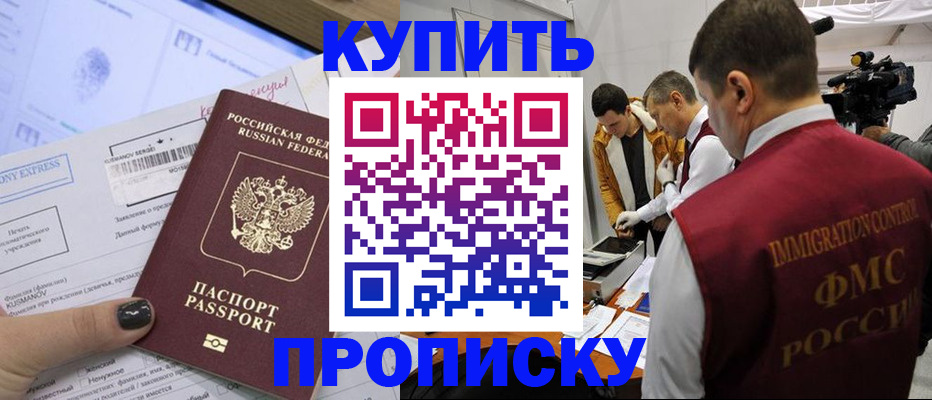временная регистрация 2025 в Чусовом
